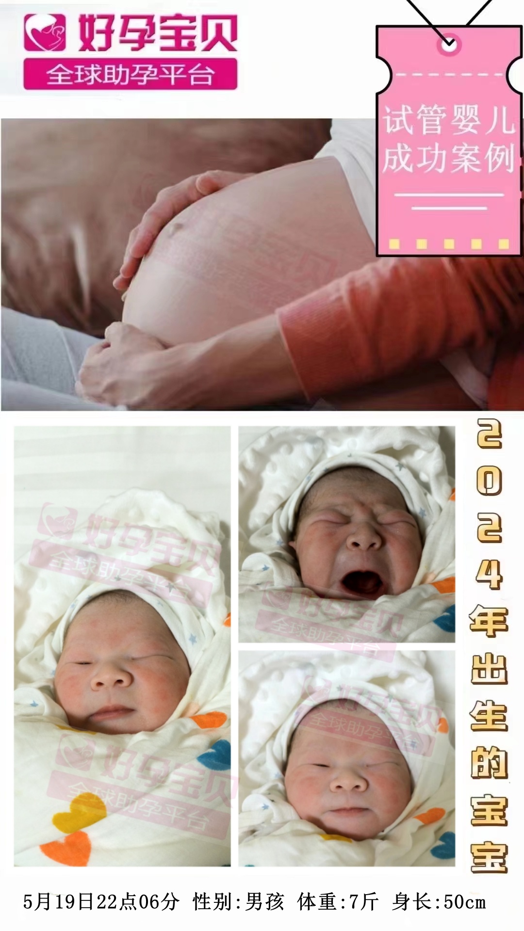 希宇助孕机构：为同性爱人群服务多年